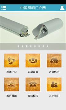 中国led照明门户网