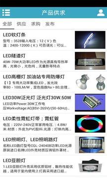 中国led照明门户网