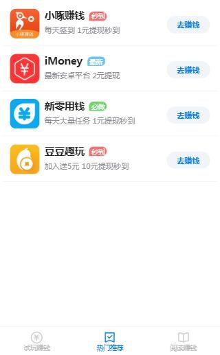 麦子微客_截图3