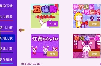 宝宝兔子唱儿歌