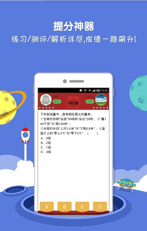 陪读网
