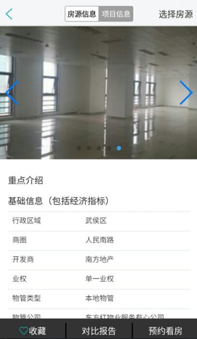 办吧中介版