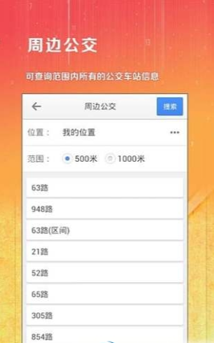 上海综合交通