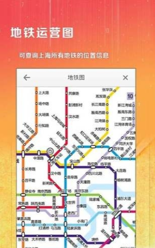 上海综合交通
