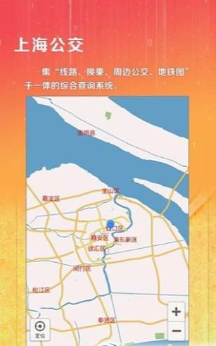 上海综合交通