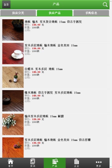 中国木业行业网_截图2