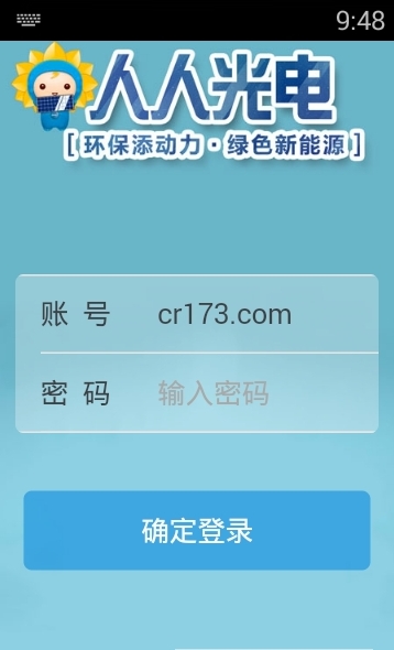 人人光电
