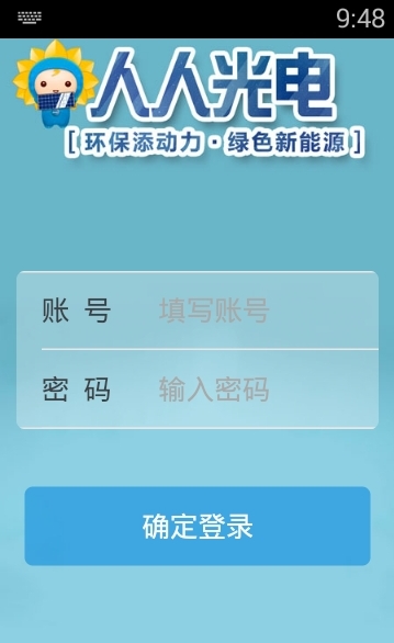人人光电