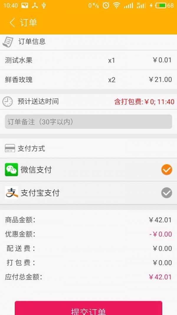 畅享同城