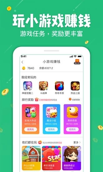 趣味试玩_截图2
