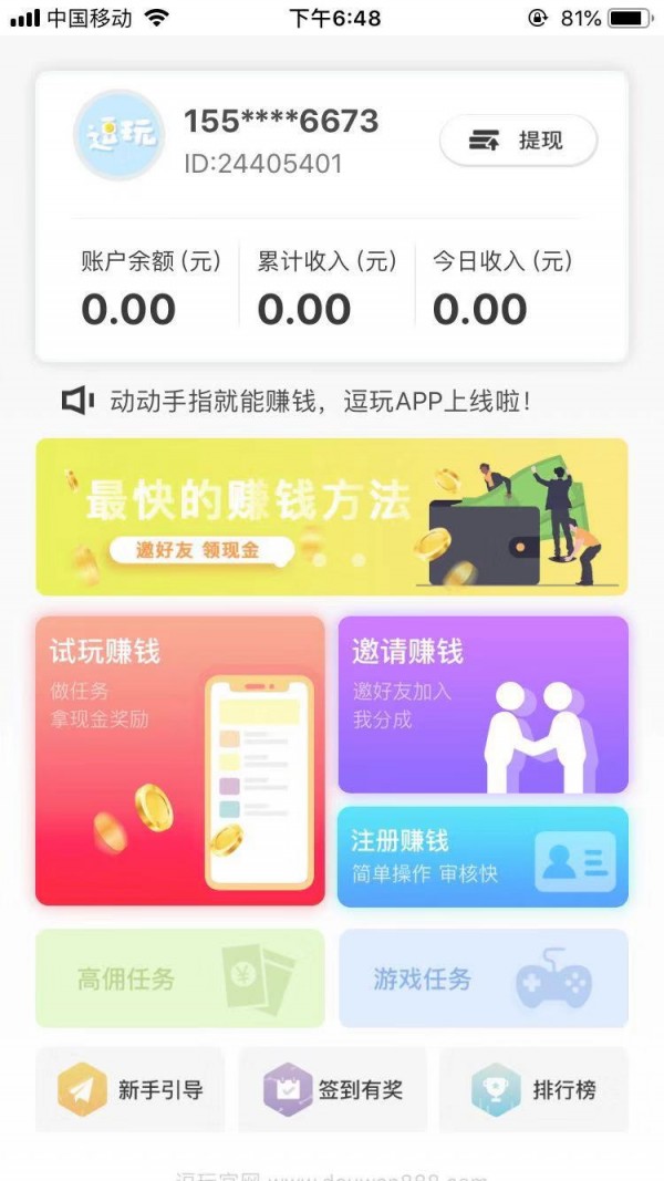 趣味试玩_截图4