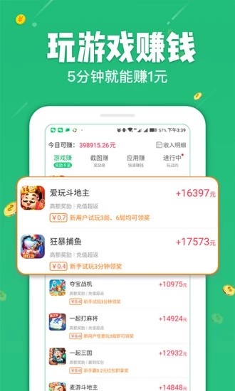 趣味试玩_截图1