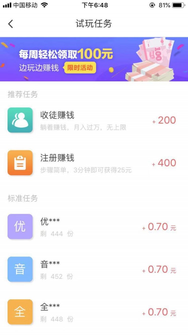 趣味试玩_截图3