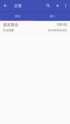 个人预算管理_截图1
