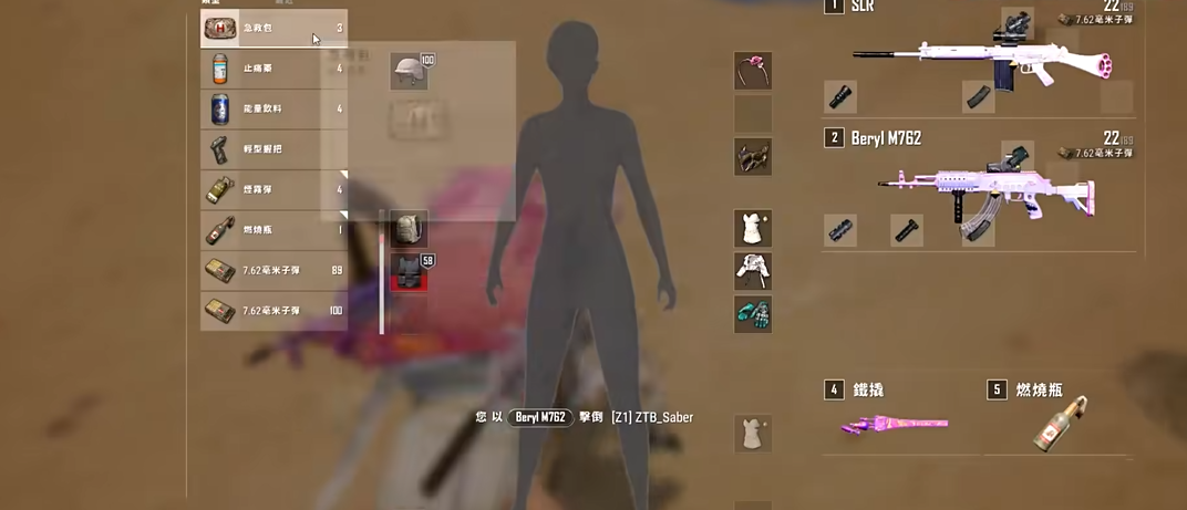 绝地求生衣适合自己如何试穿 绝地求生衣适合自己如何试穿