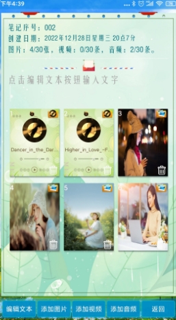 随笔记app