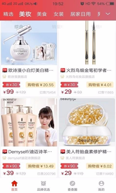 查查购_截图2
