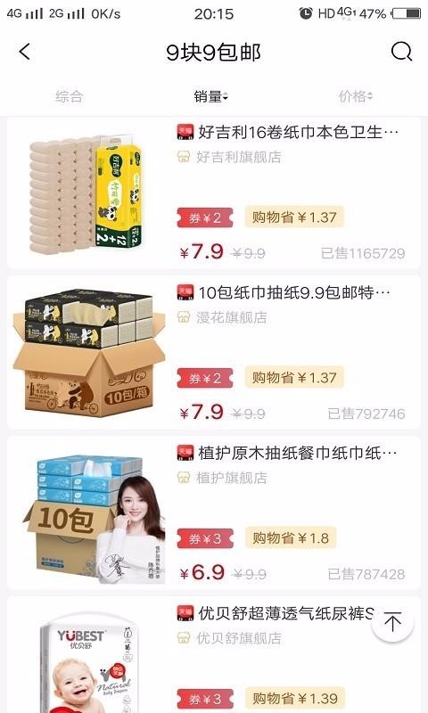 查查购_截图3