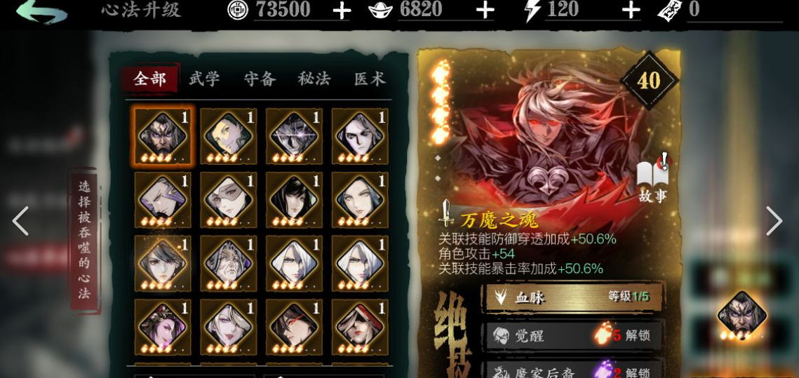 如何获得影之刃3钻心戒配方