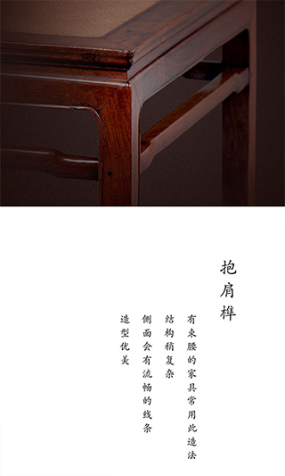 榫接卯合