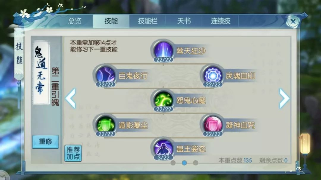 诛仙手游青云门神兽需要什么样的加点