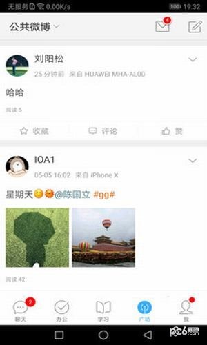 永安物业_截图1