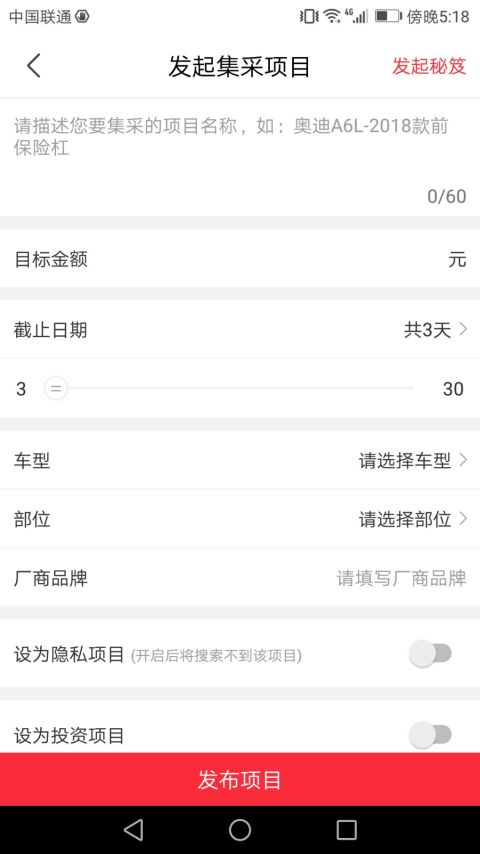 易启配