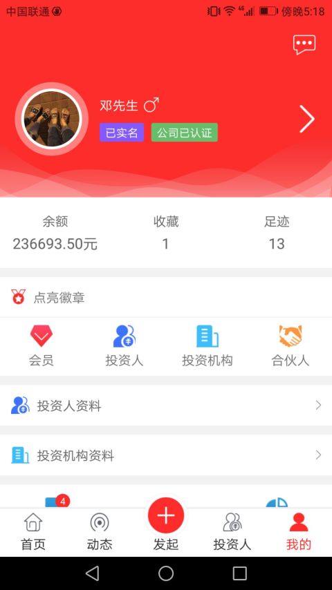 易启配