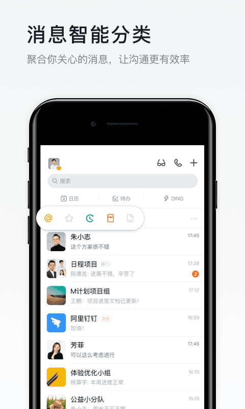 钉钉红包