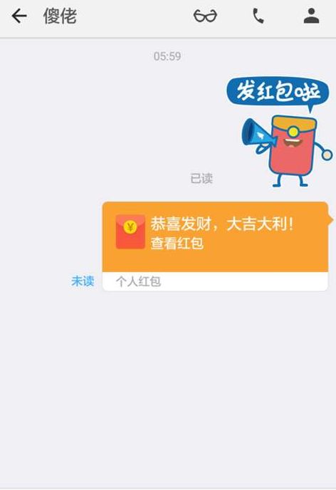 钉钉红包
