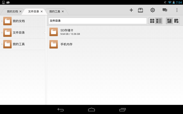 fileexperthd文件大师hd