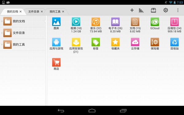 fileexperthd文件大师hd