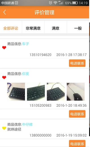 煜桥掌柜