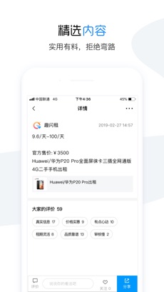 信用魔镜_截图1