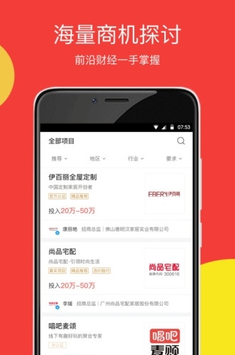 渠天下生意
