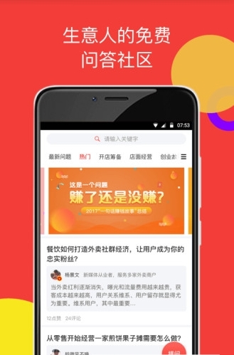 渠天下生意