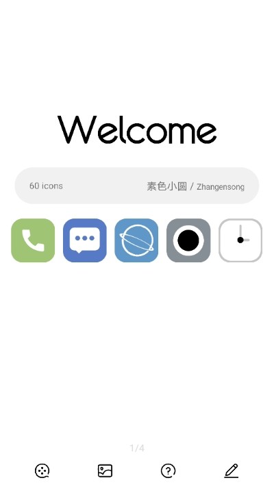 素色小圆