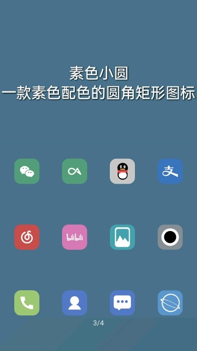 素色小圆