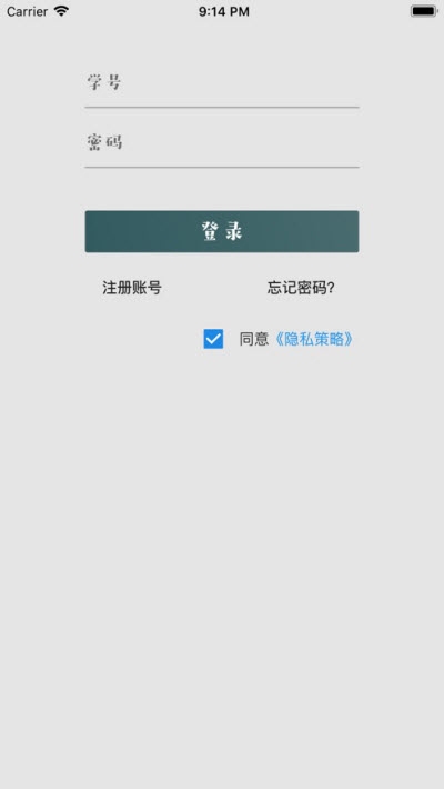 ssa签到_截图2