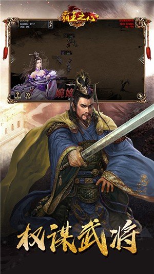 霸王之心百抽版
