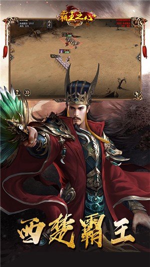 霸王之心百抽版