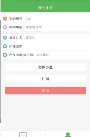 网络医院小屋