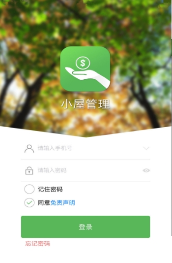 网络医院小屋