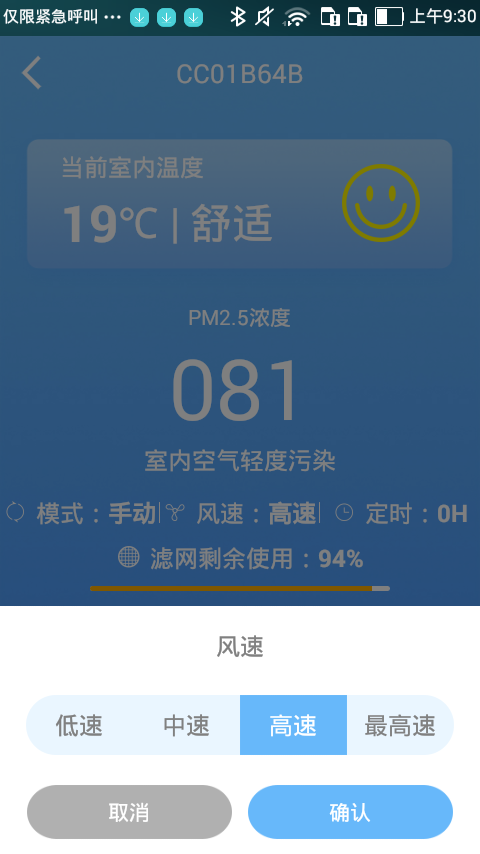 净仕缘空气净化器