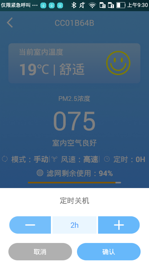 净仕缘空气净化器