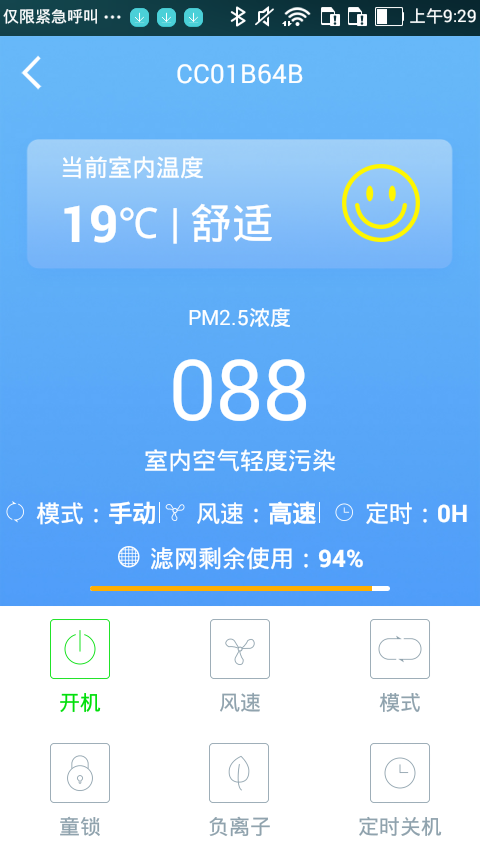 净仕缘空气净化器