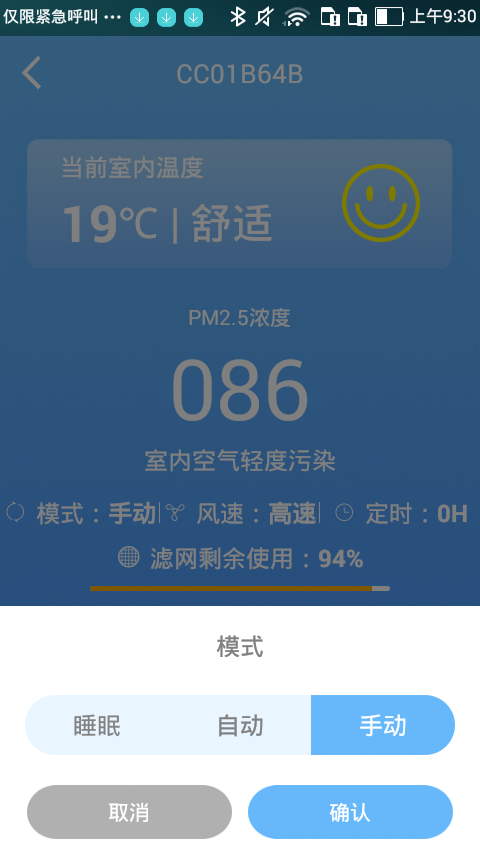 净仕缘空气净化器