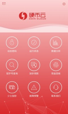 硬币云