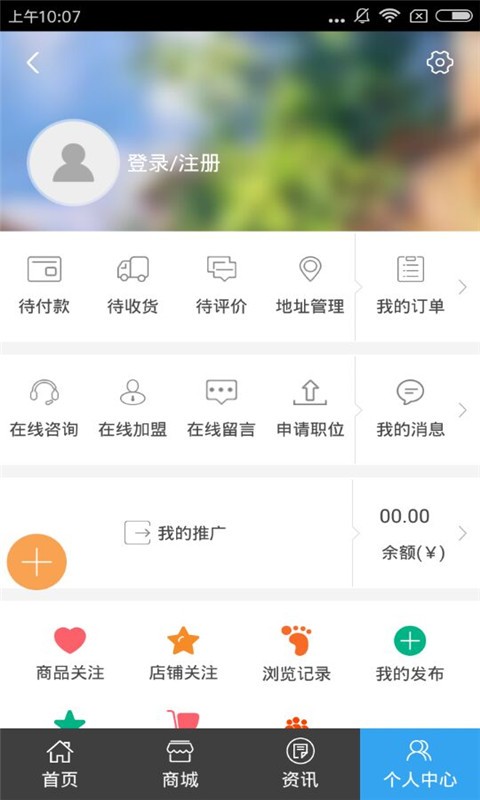 河南烟酒副食平台_截图1