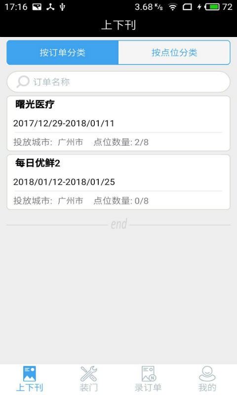 亲邻助手